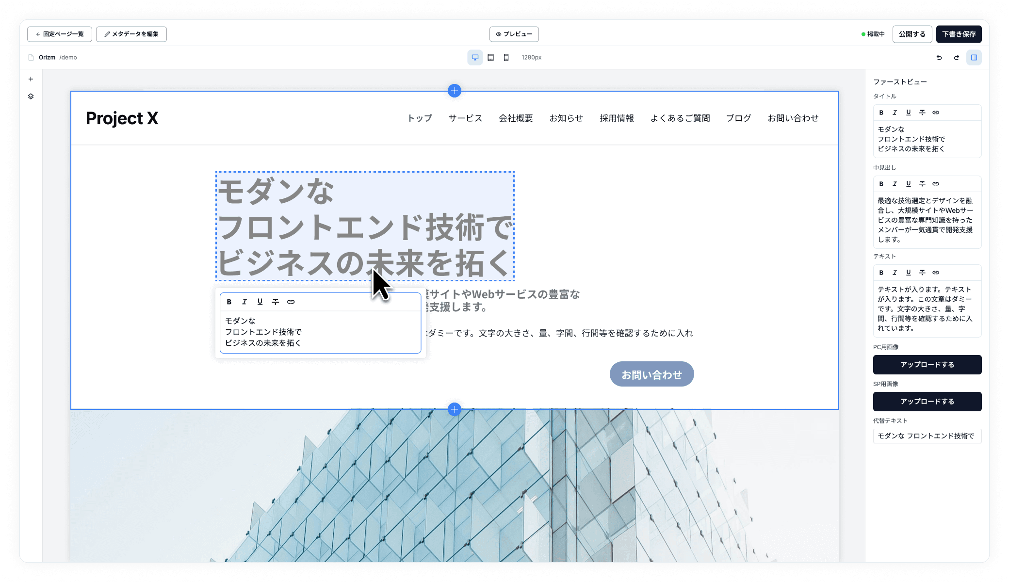 ヒーローセクションの背景